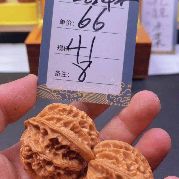 文玩核桃吊坠八号