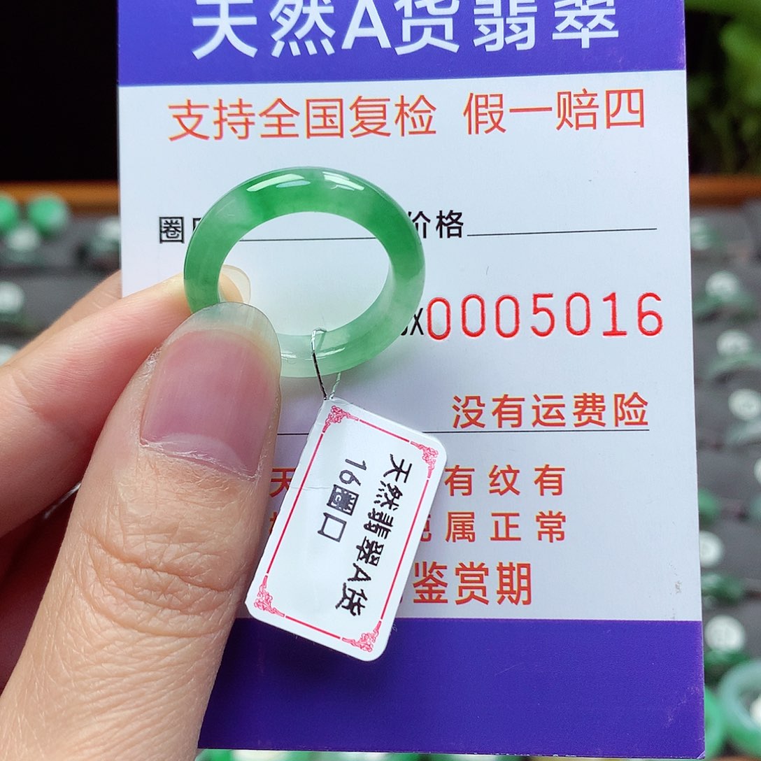 未镶嵌戒指翡翠16号
