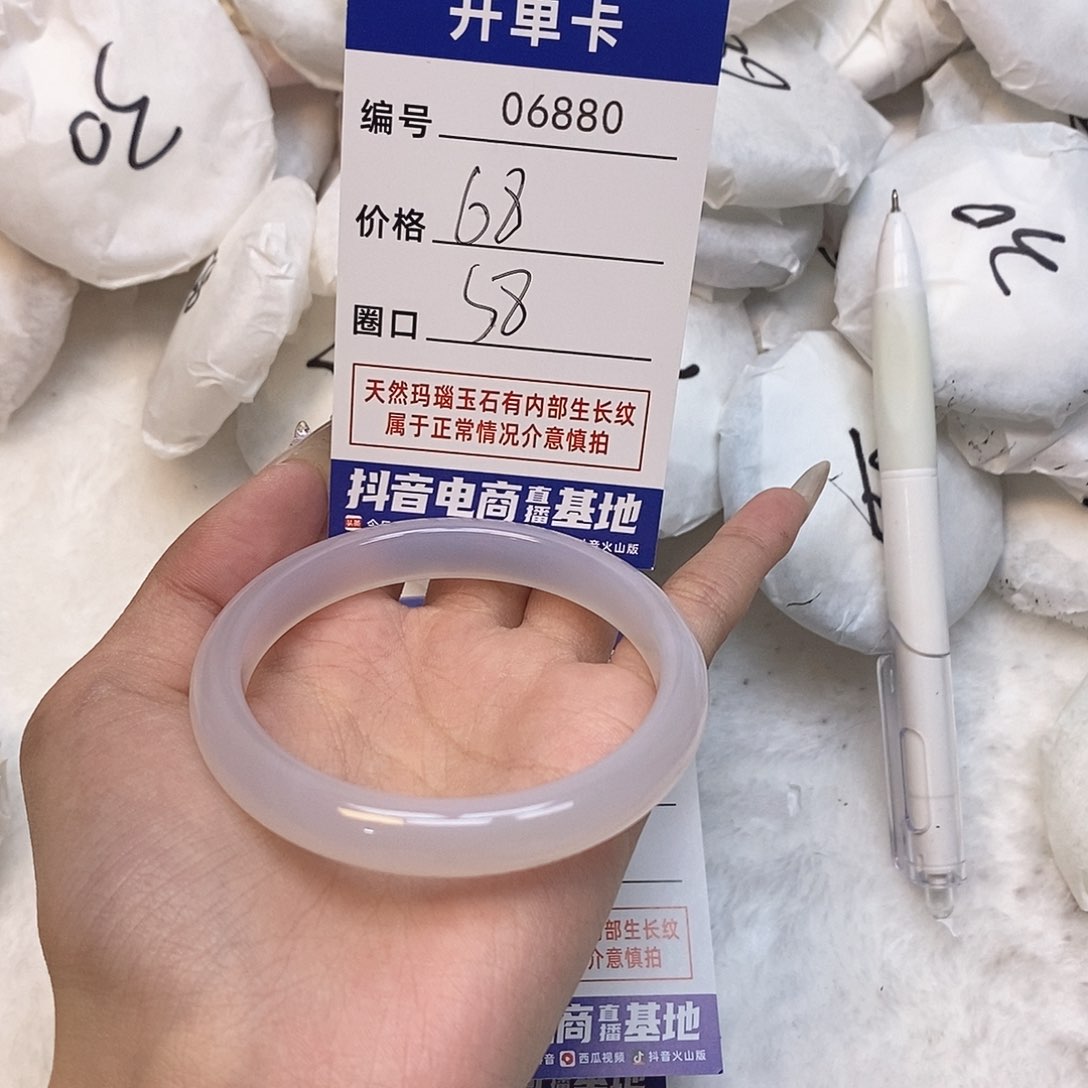 玛瑙/玉髓手镯未镶嵌880