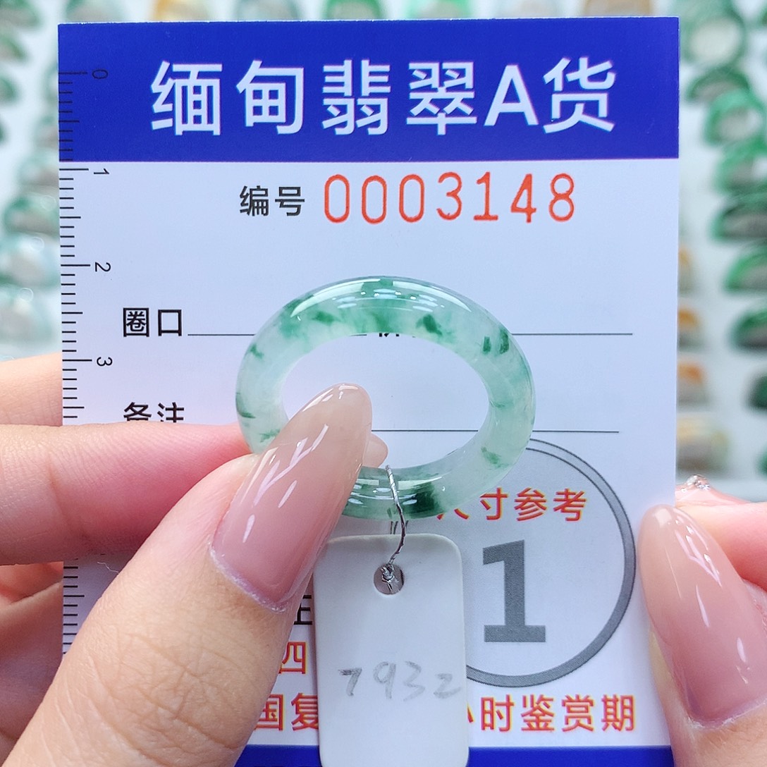 未镶嵌戒指翡翠20.21号