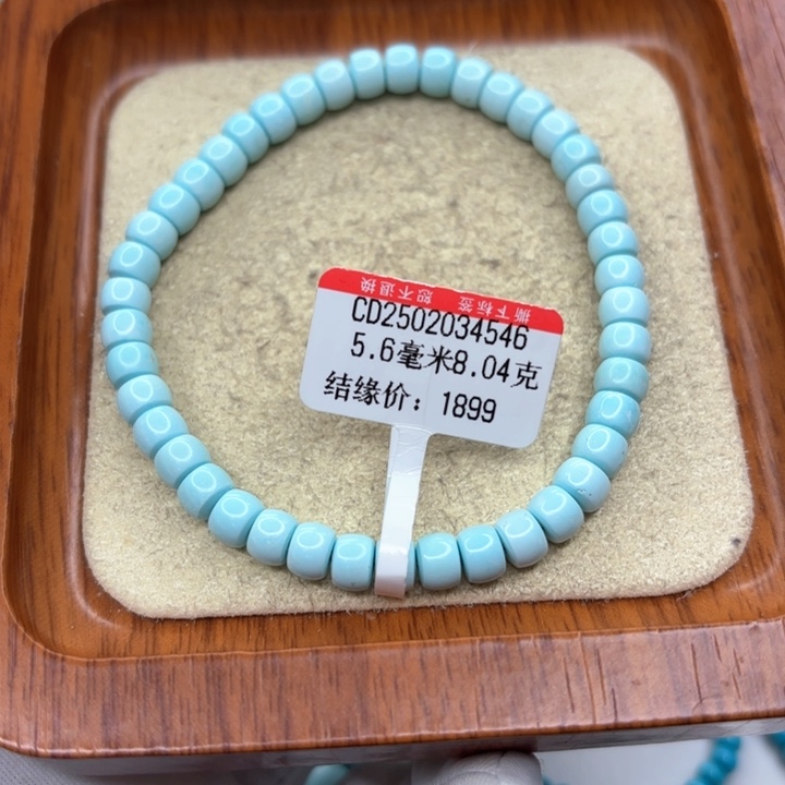 未镶嵌绿松石手串