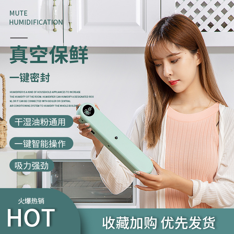 拉萨发货西藏包邮家用真空封口机小型食品包装自动抽真空塑封机