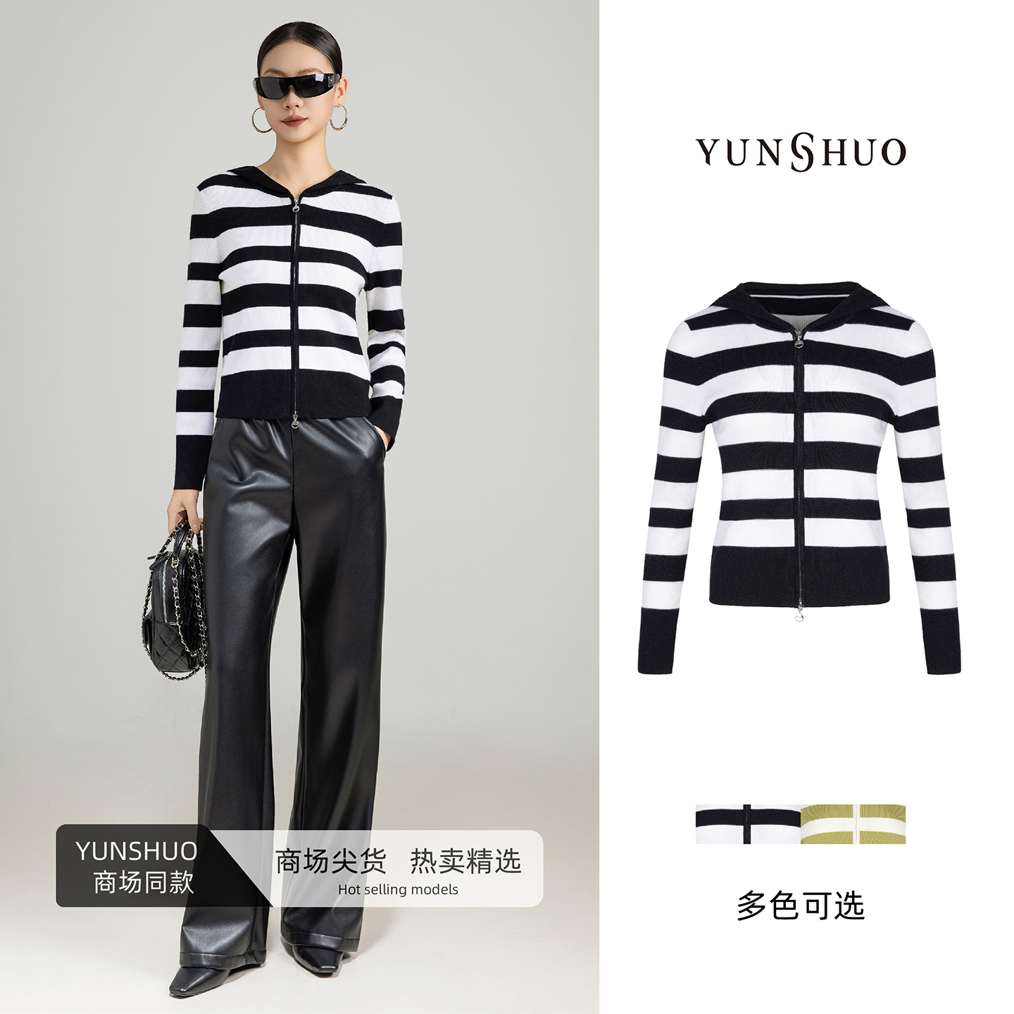 允硕新品时尚百搭气质休闲连帽针织条纹女修饰透气开衫上衣729269