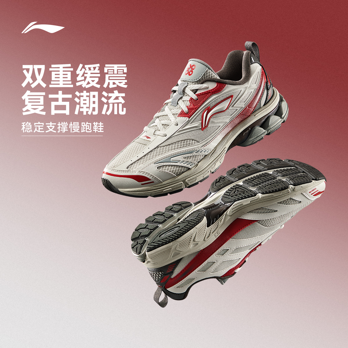 【欧若动感风跑步鞋】李宁男扶摇2.0v2CNY柿柿如意运动鞋ARXV001