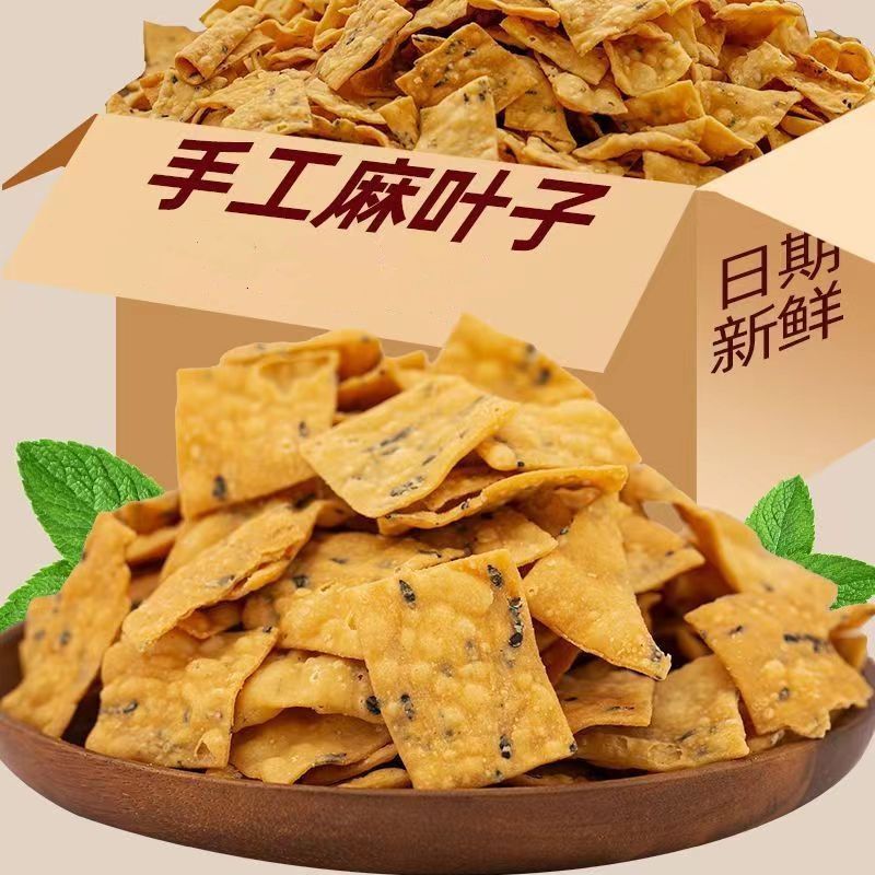 手工麻叶子安徽河南特产焦叶子排叉油炸零食儿时8090怀旧糕点