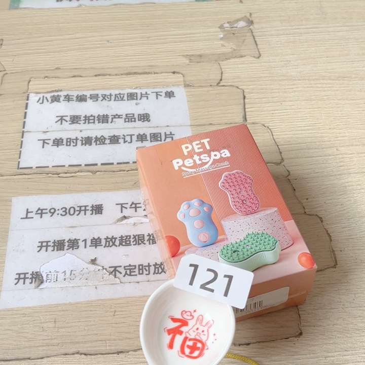 闪购商品………………………