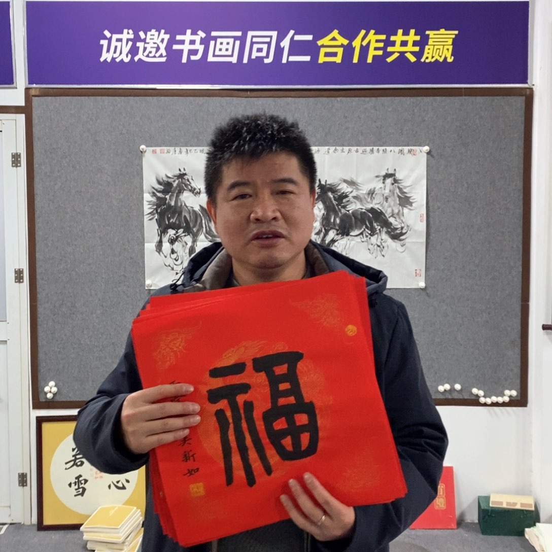 书法吴老师书法作品