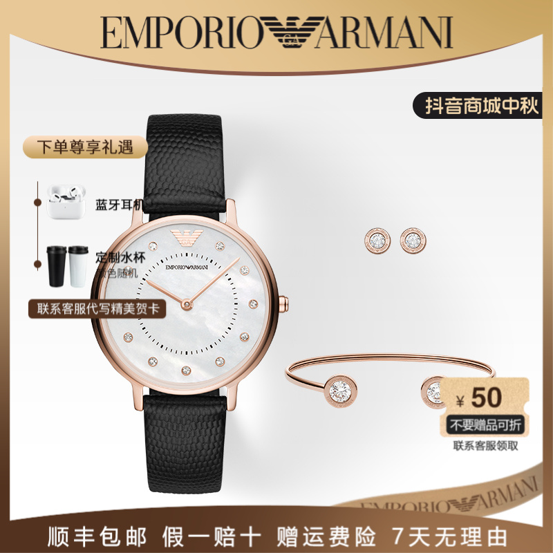 Emporio Armani/安普里奥·阿玛尼气质轻奢饰品礼盒手表女AR80011