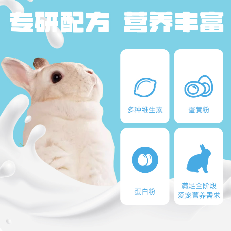 宠物专用补钙羊奶粉宠物兔兔猫咪狗狗新生期通用
