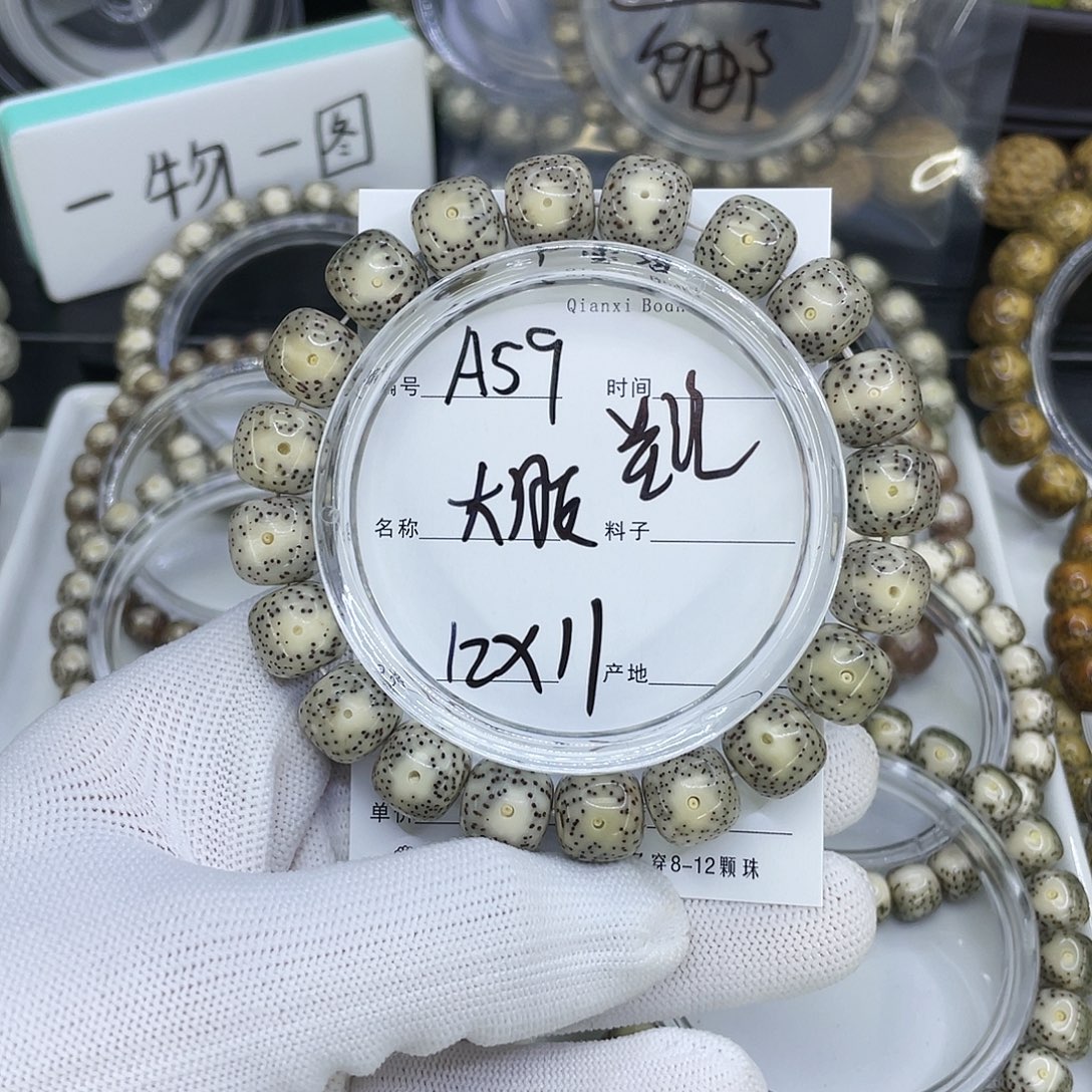 手串星月菩提A59大眼