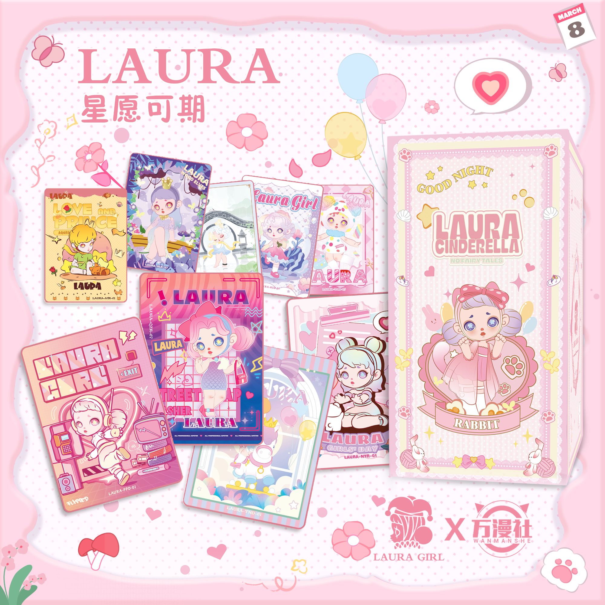 【叠叠】万漫社【LAURA 星愿可期】艺术典藏卡牌 盲盒 肉肉代拆【拆盒】