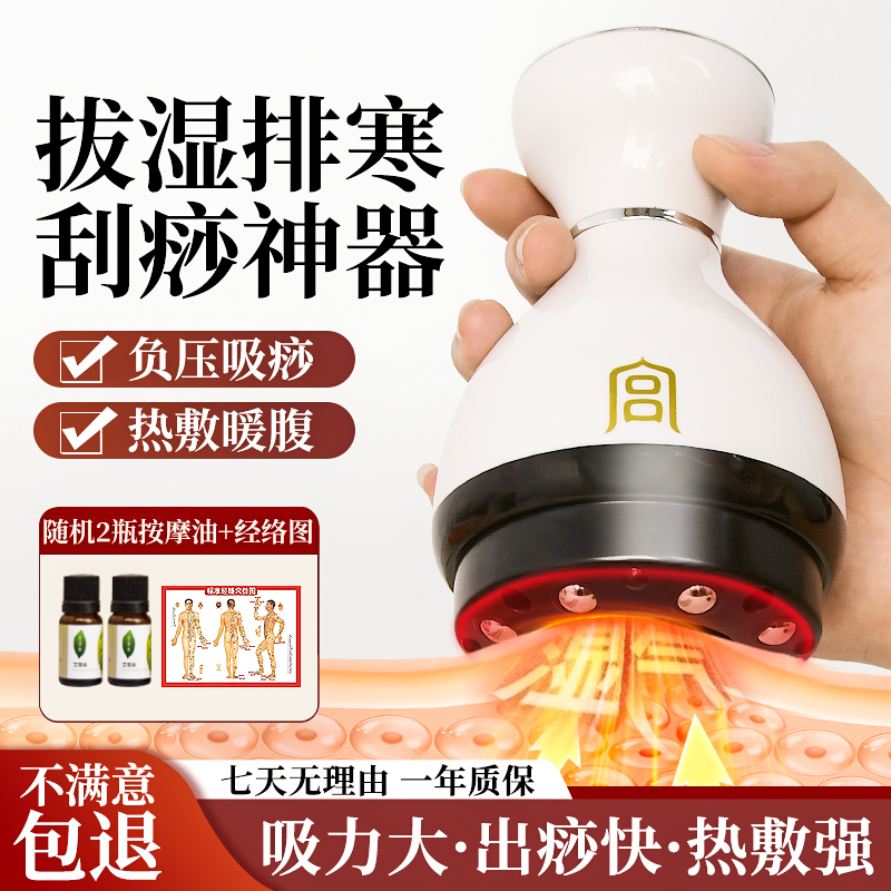 30档电动刮痧仪器经络刷全身通用肩颈疏通拔罐揉腹背部按摩神器