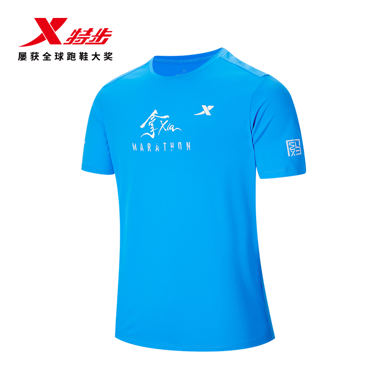 厦马限定款丨特步马拉松跑步短袖速干透气拿下赛道训练弹力运动