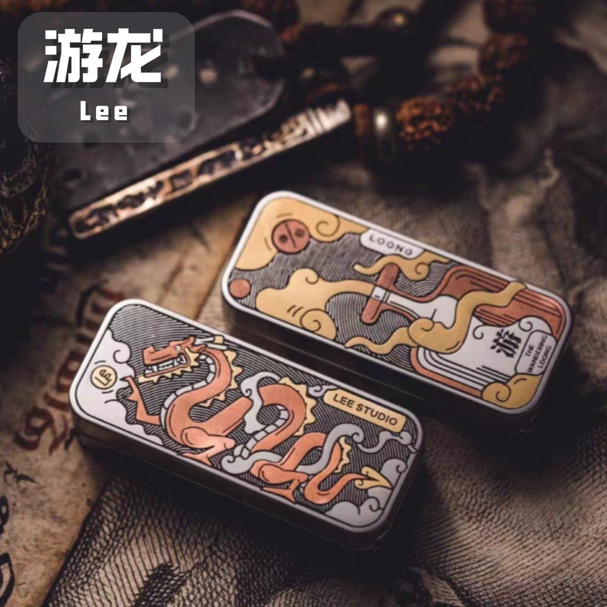 【世界EDC】 LEE&One Bean 游龙机械推牌 指尖陀螺金属玩具一豆联名