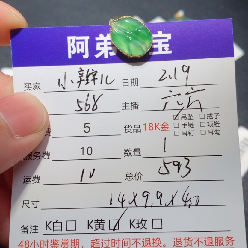 【闪购商品】翡翠吊坠(不含链)18K金镶嵌小*儿