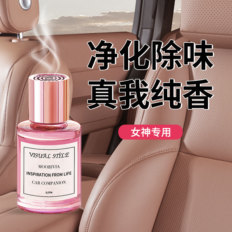 渠道产品软件坚定通不过介意勿拍 粉黛车载香薰29-169