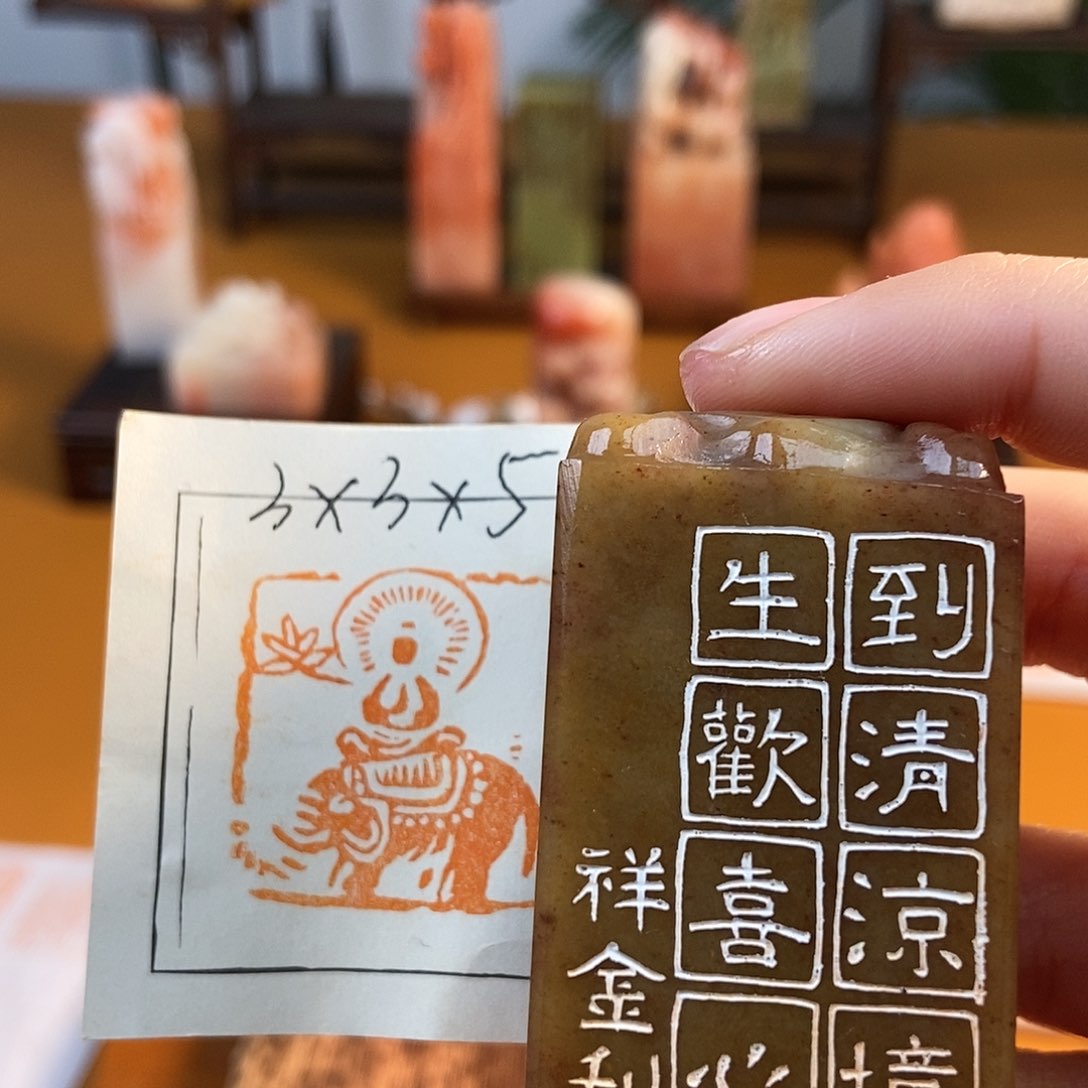 【闪购商品】昌化石印石¯****я3924 手工篆刻作品