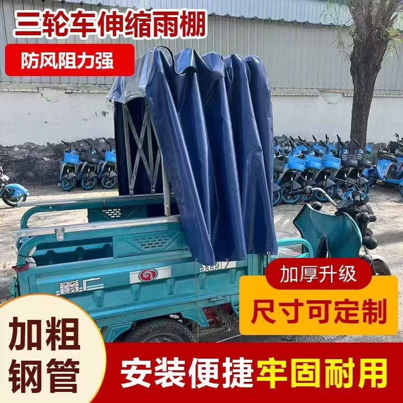 货车推拉雨棚车棚伸缩式篷布防水防晒适用于五菱轻卡微卡