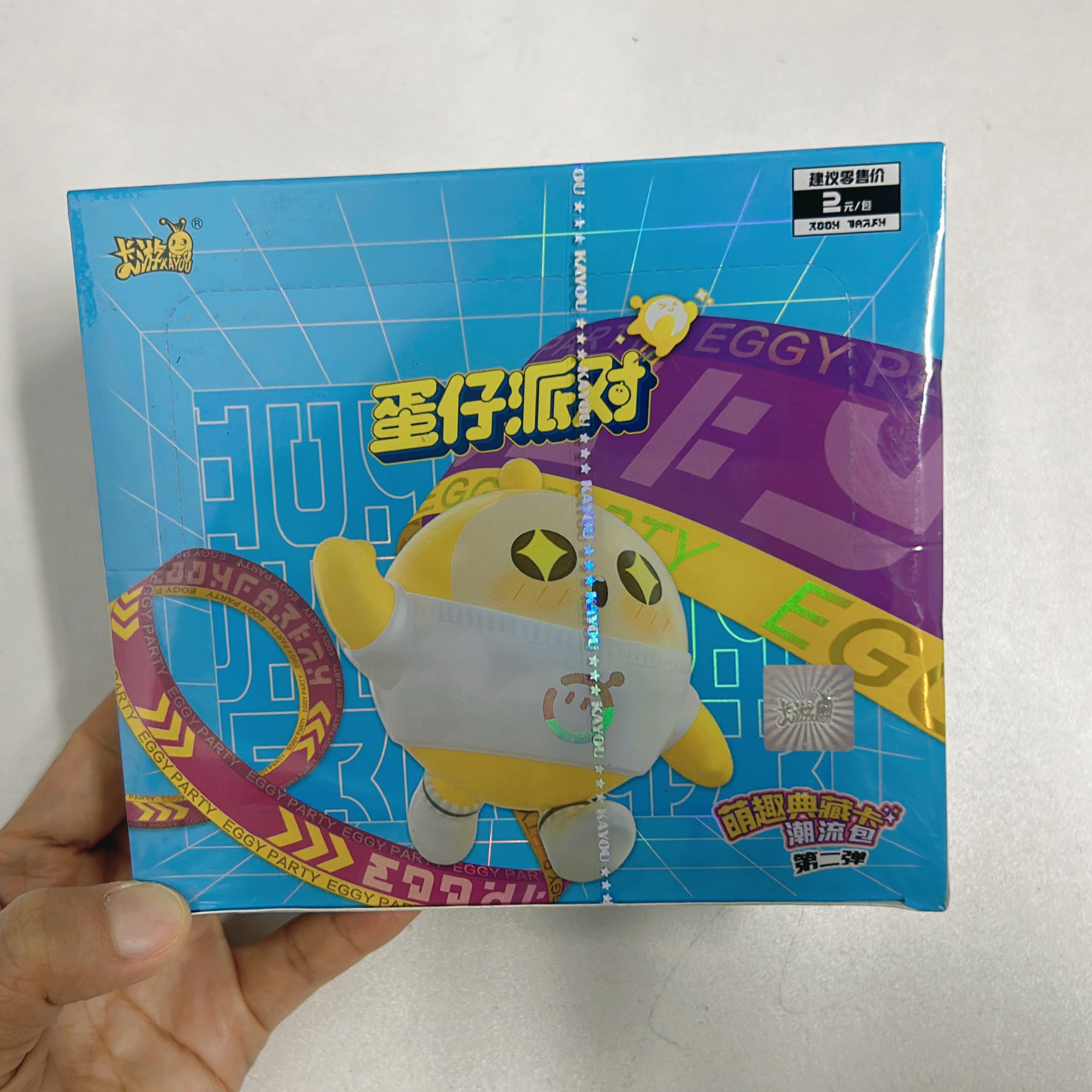 蛋仔派对卡片 潮流包第二弹第三弹整盒萌趣典藏CR收藏卡