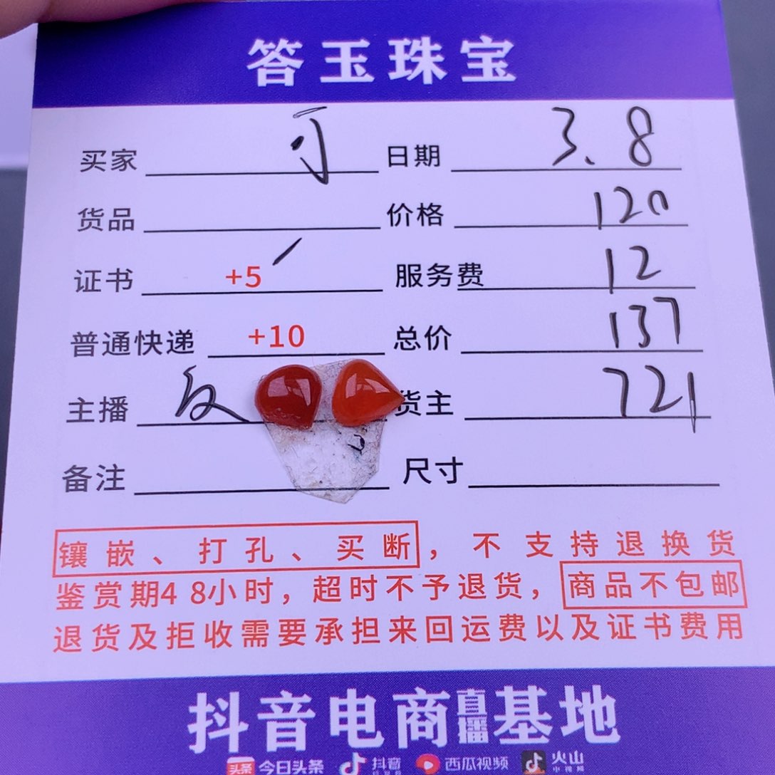 翡翠挂件未镶嵌可*