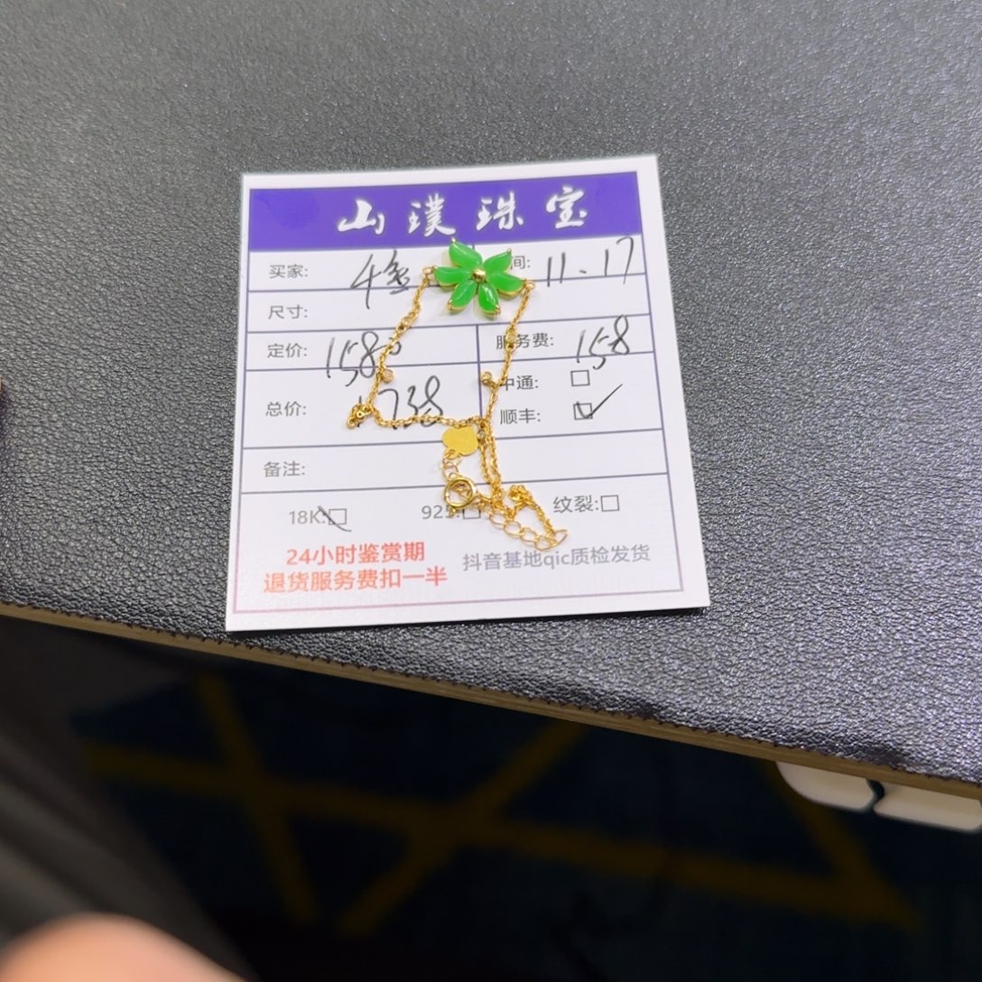千***金翡翠18K金镶嵌颈饰