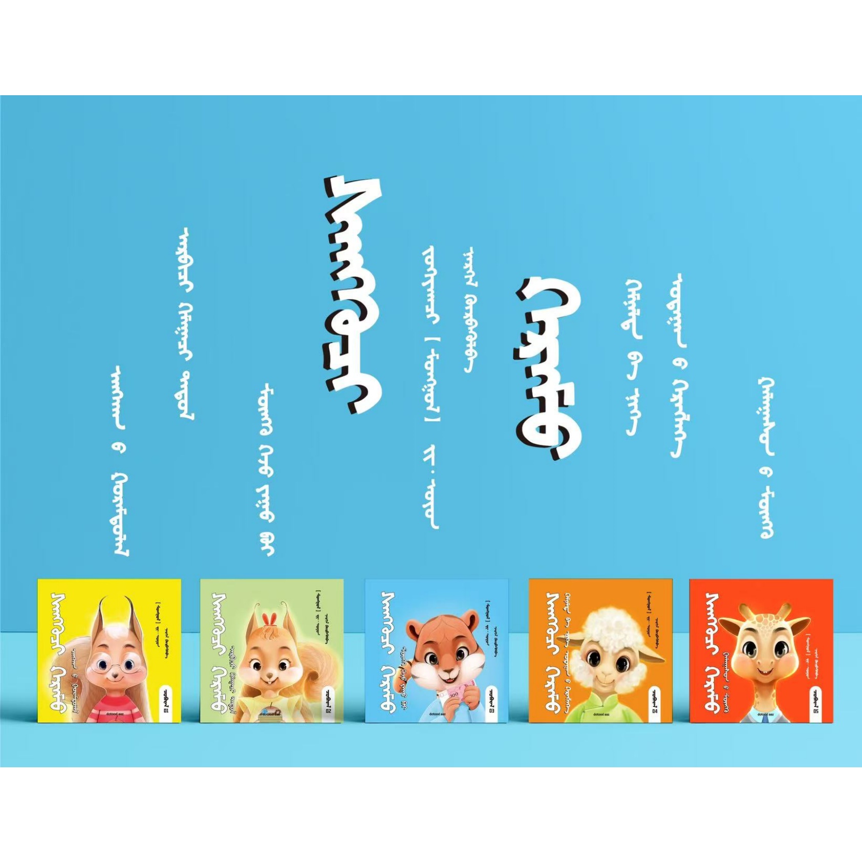 【内亚出品】财务松鼠（本册）