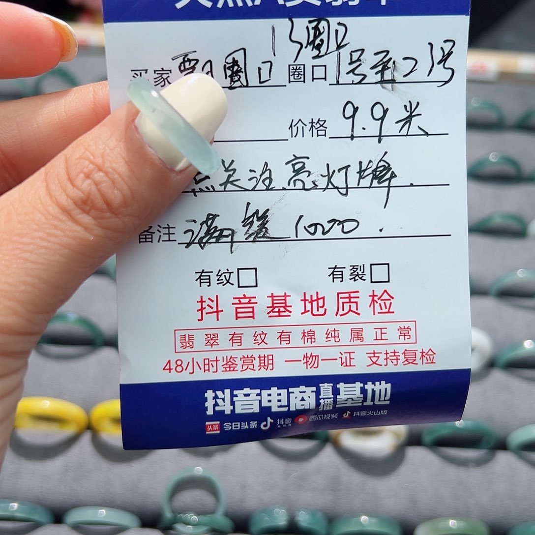 翡翠未镶嵌戒指戒指