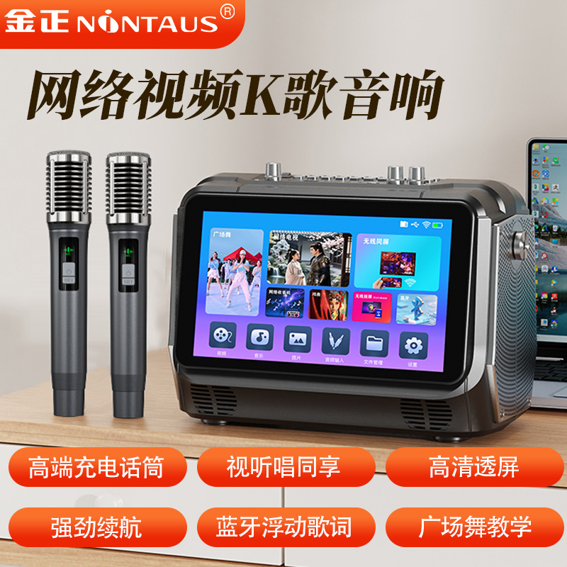 K2金正高清数字10寸大电视wifi网络天线蓝牙音响投屏移动多媒体机