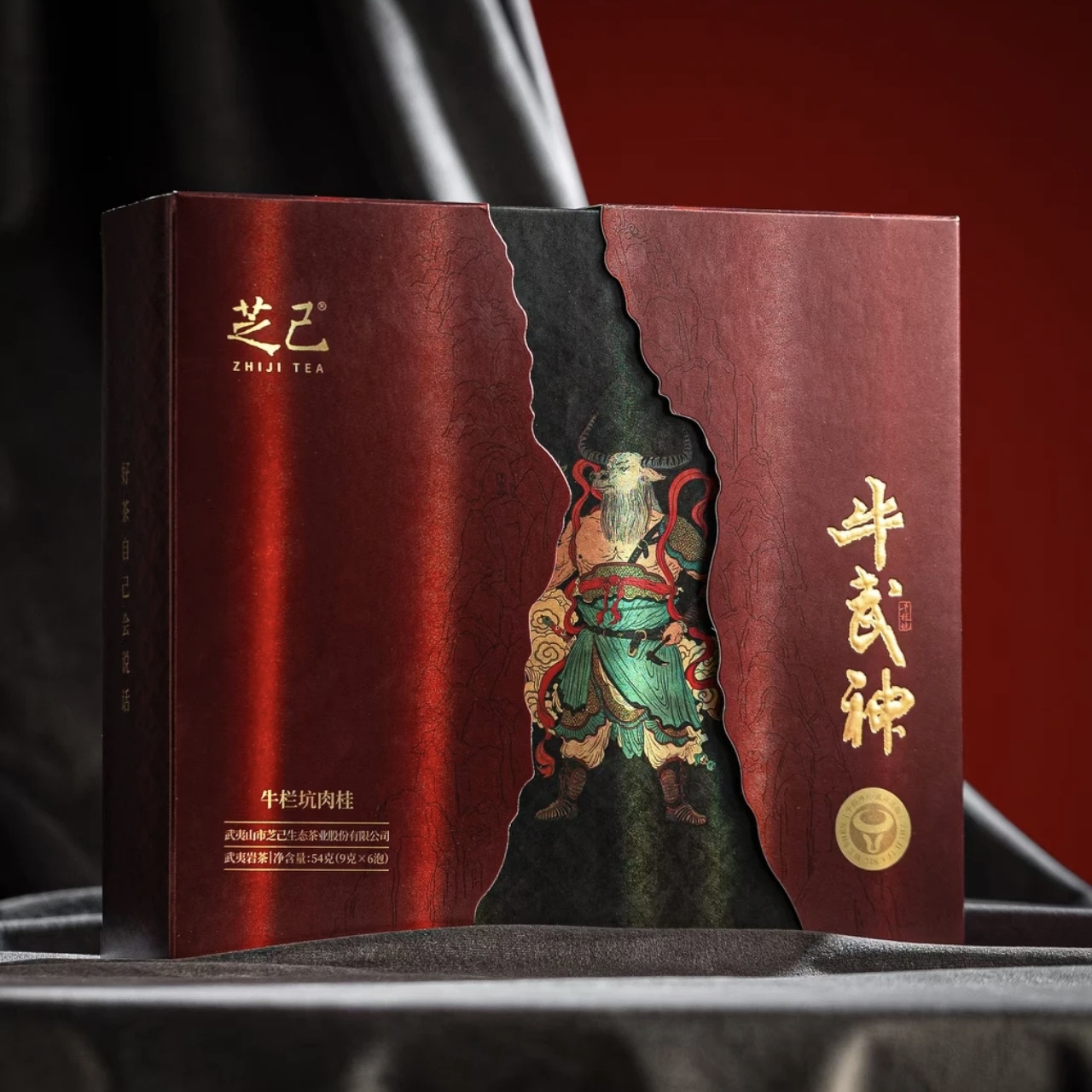 芝己牛武神牛栏坑肉桂54克茶叶武夷山岩茶送礼高端肉桂岩茶礼盒装