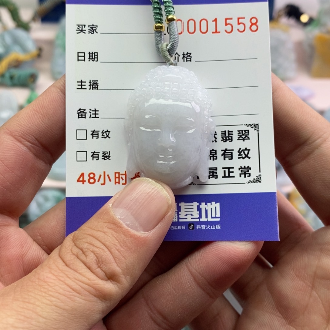 【闪购商品】翡翠吊坠(不含链)未镶嵌