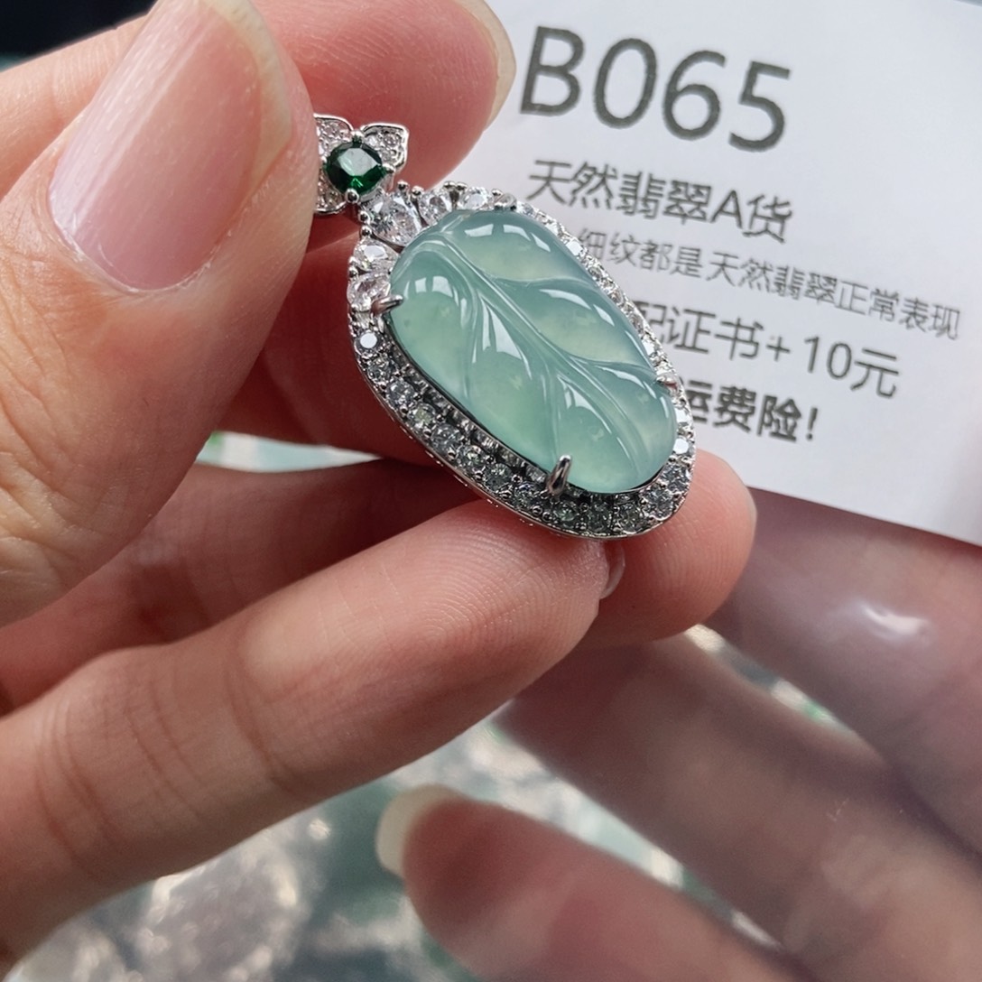 【闪购商品】翡翠吊坠(不含链)未镶嵌