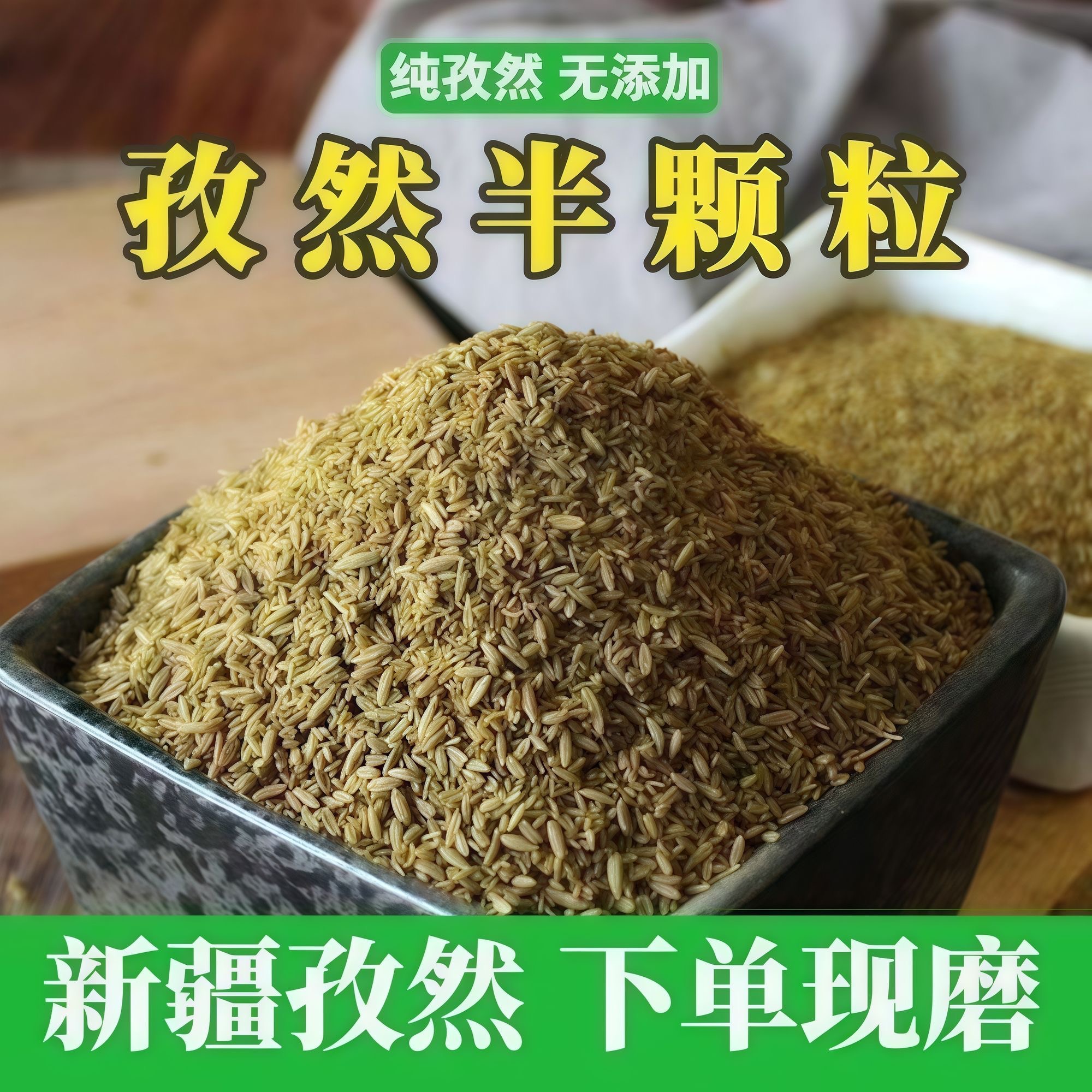 【百乐福正宗新疆孜然】孜然粉孜然半颗粒孜然整粒