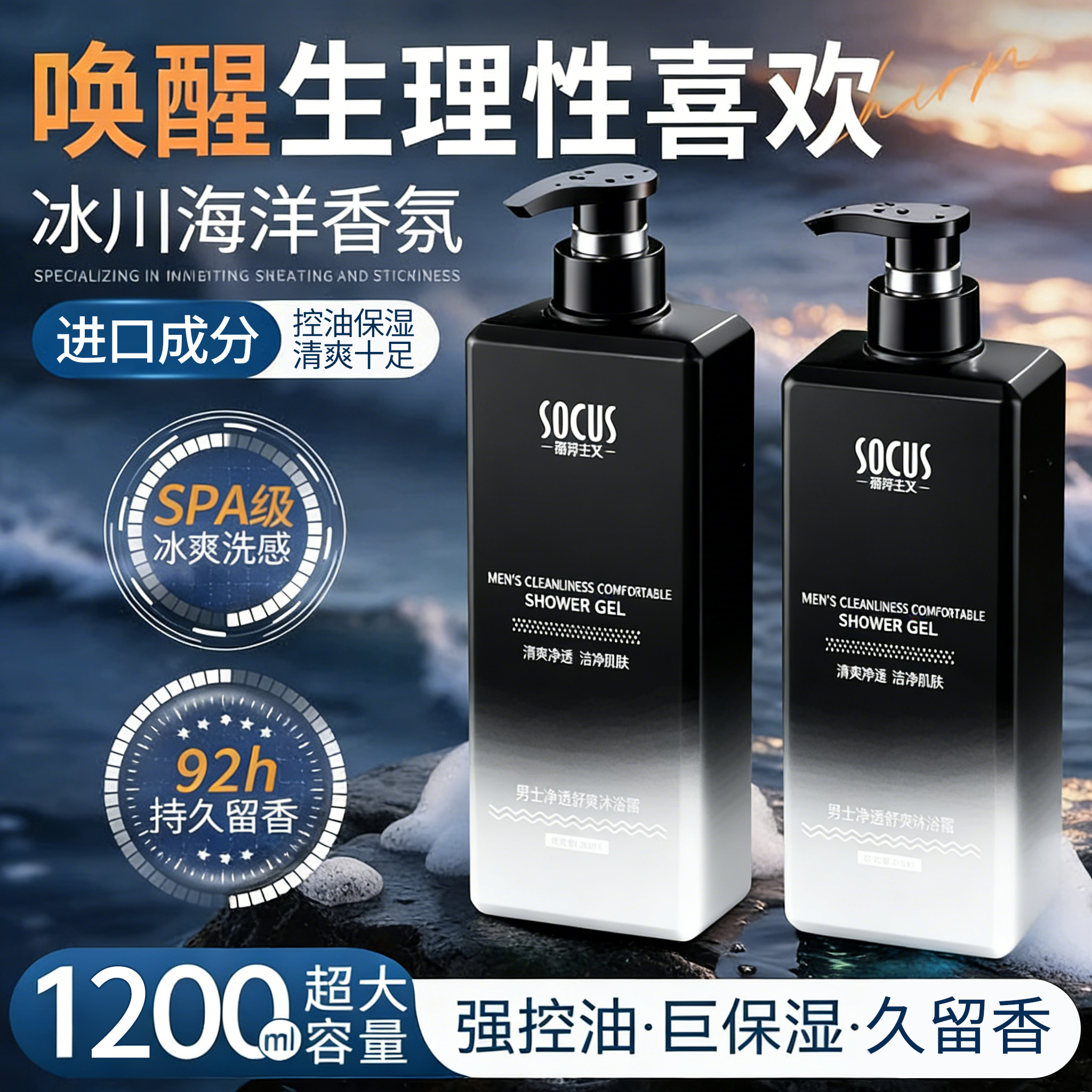 【官方正品✅】古龙香水沐浴露男士控油清爽保湿持久留香72小时全身.