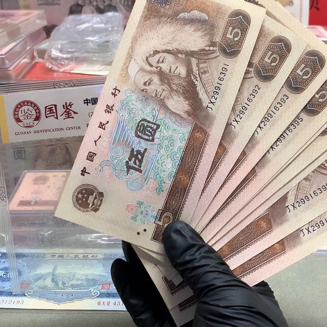 无47补号标十一组原票