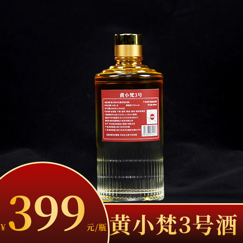 黄小梵黄小梵3号酒53%Vol500