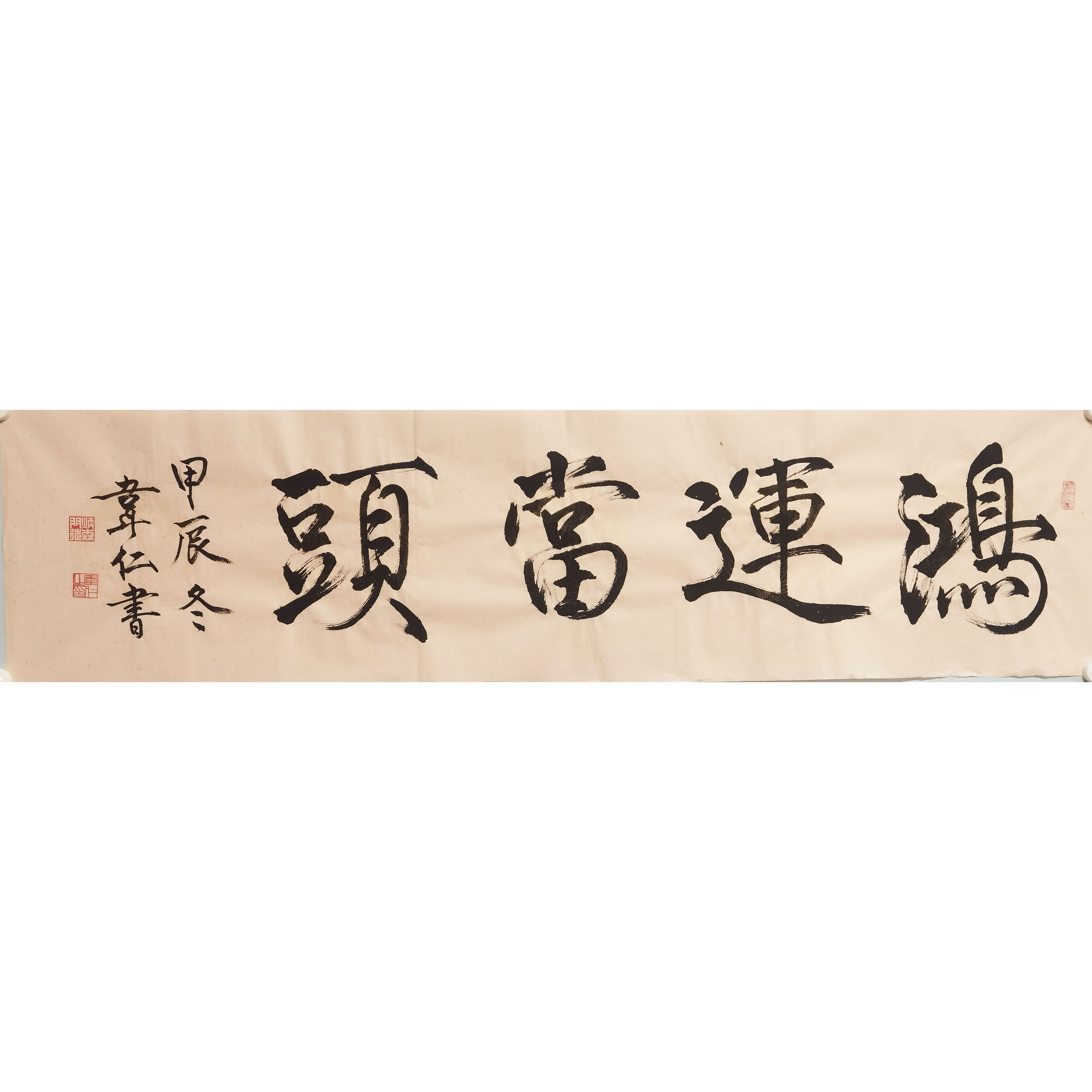 1 韦燕群  鸿运当头 纸本软片 35*136cm