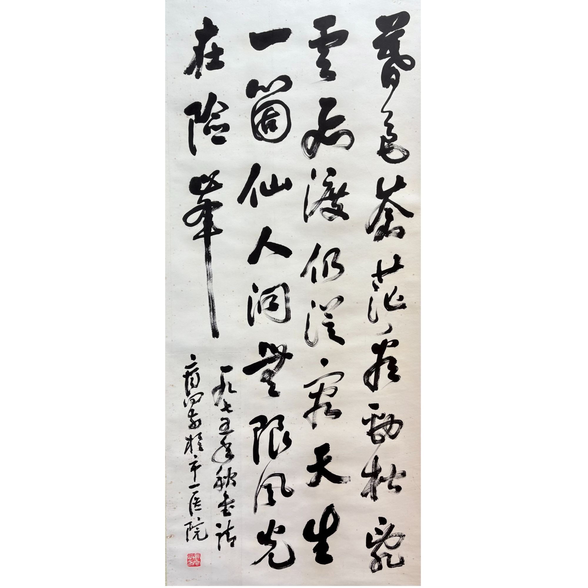 商老师 多字书法作品 立轴