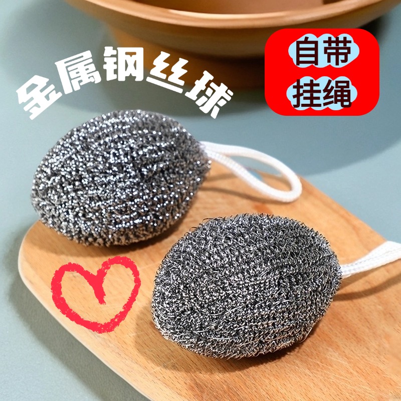 【新店福利】八个钢丝球洗锅不锈钢清洁球厨房刷锅洗碗大号神器