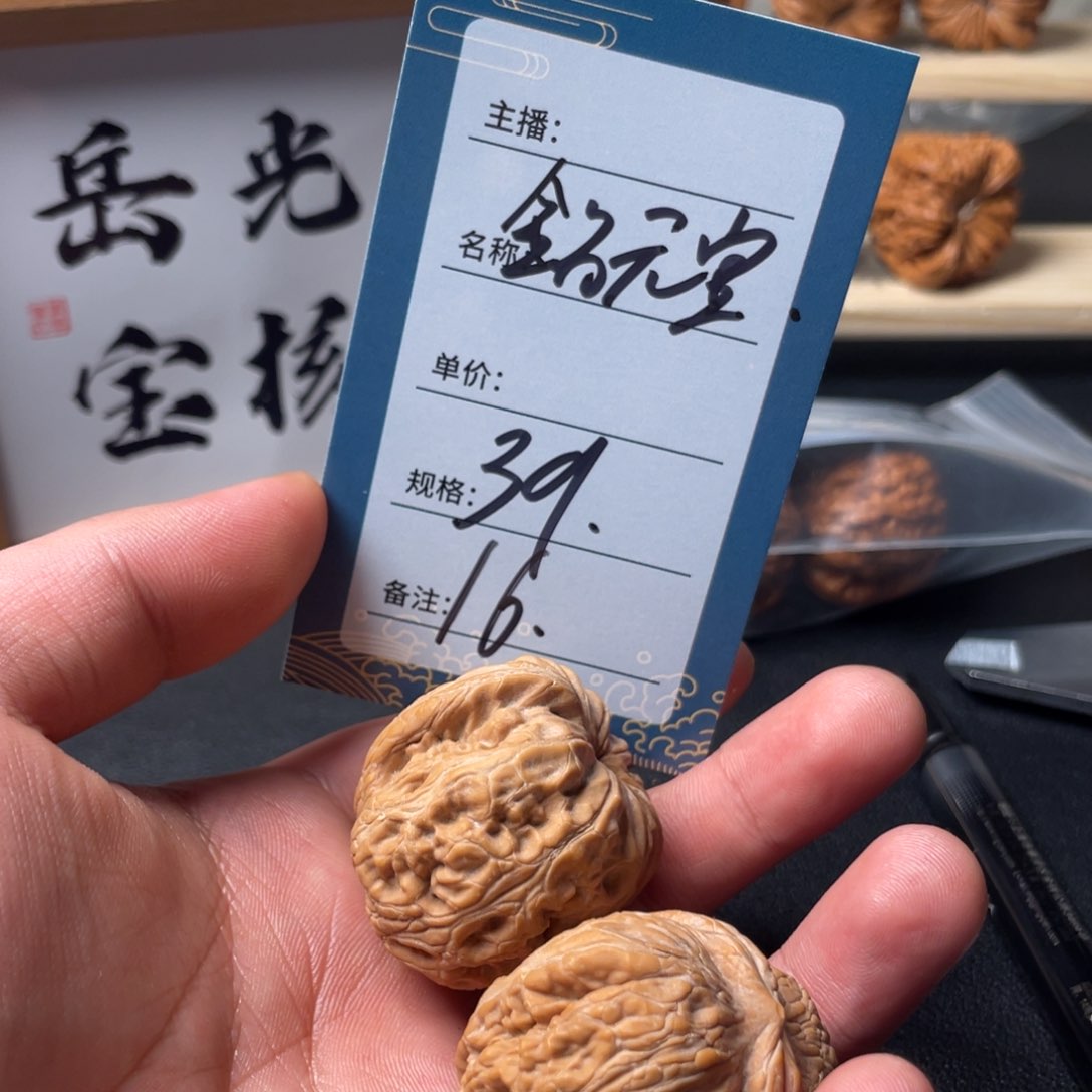 文玩核桃把件z*.十六号
