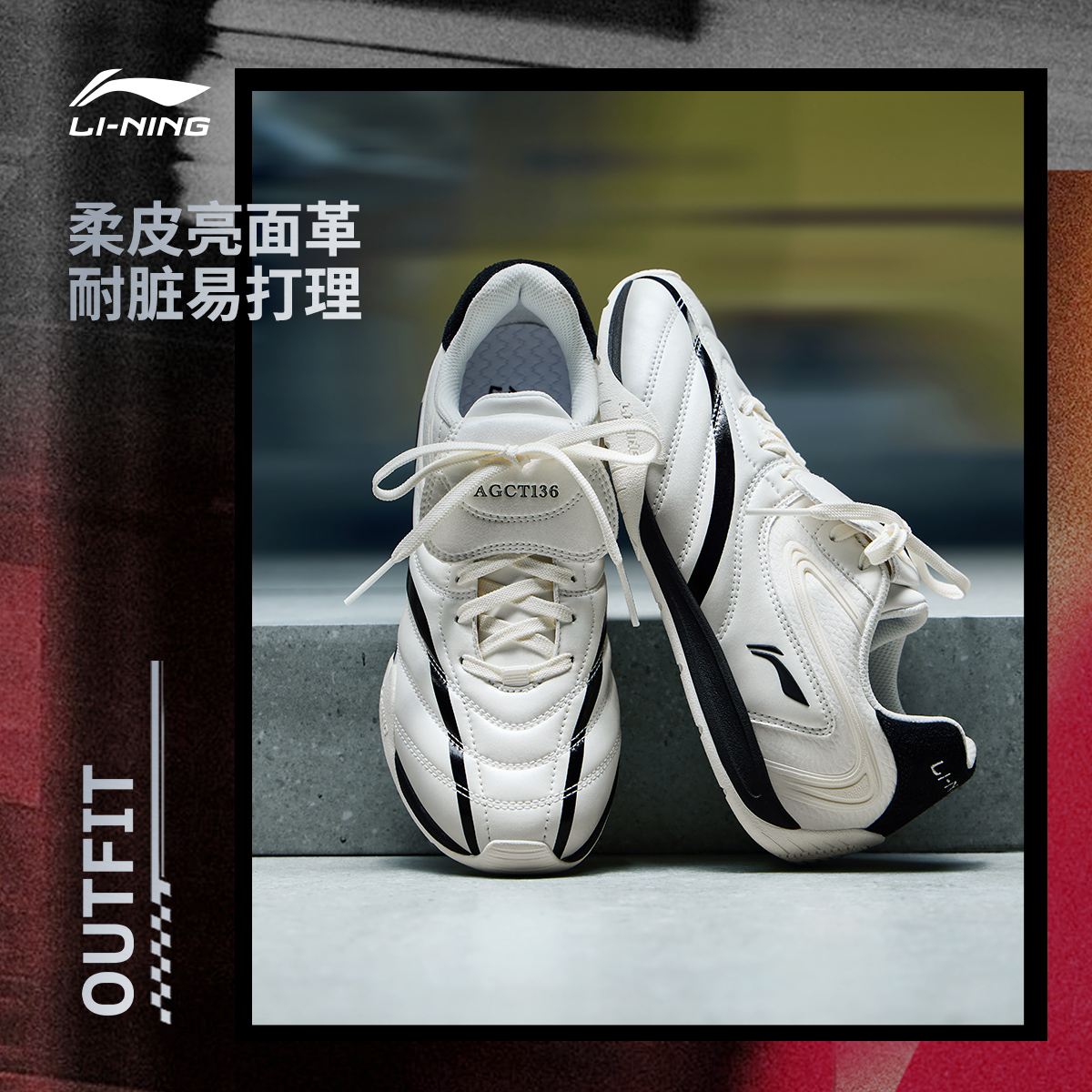 菲林休闲鞋丨李宁男女低帮轻薄时尚百搭运动鞋AGLV136/AGLV135