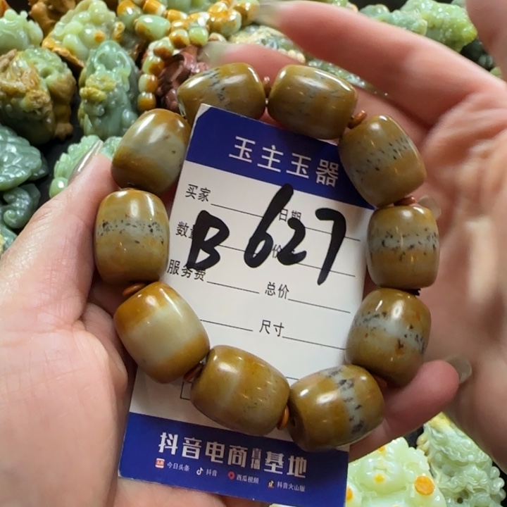 透闪石质玉手串未镶嵌帅*