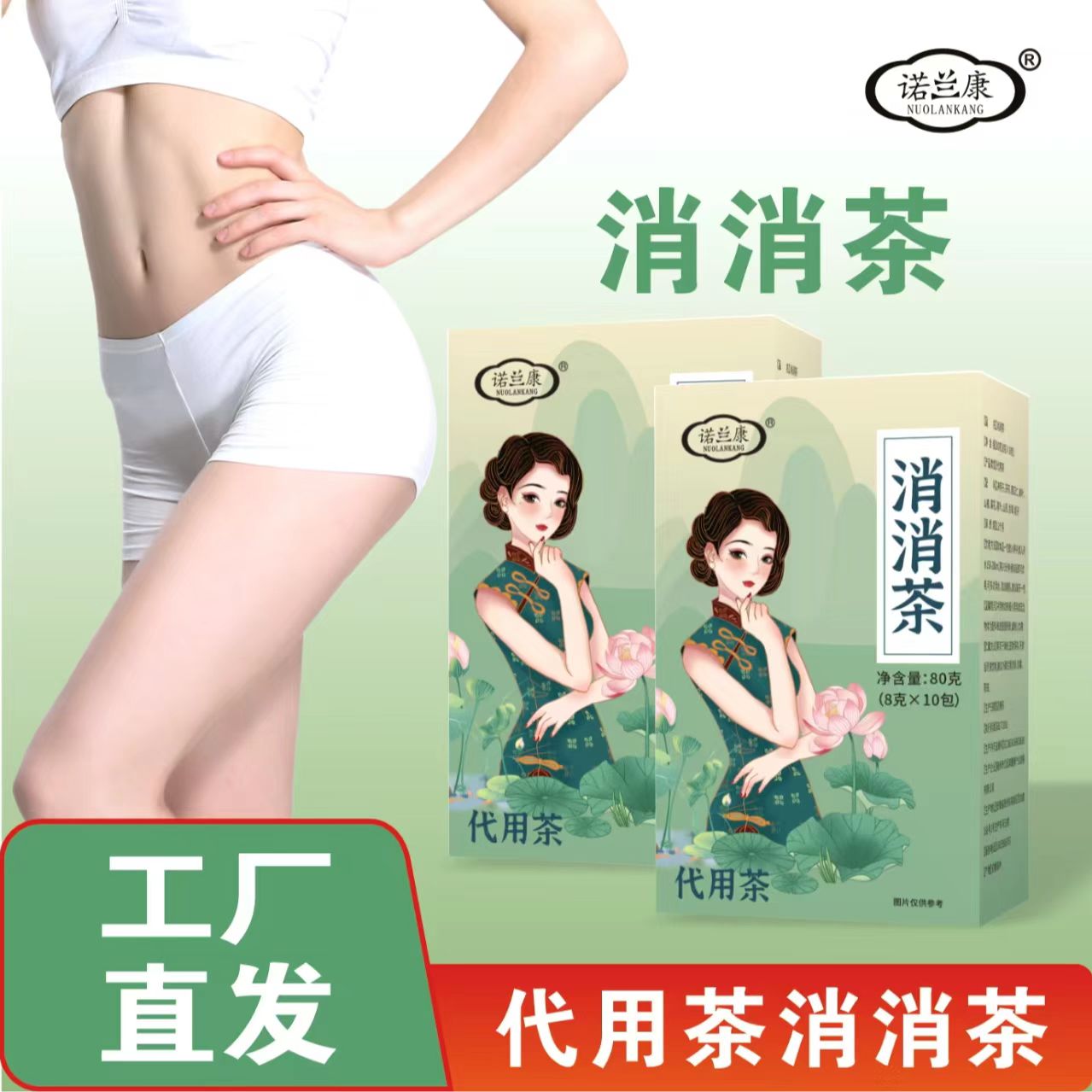 【乌鲁木齐直发】消消茶*2盒