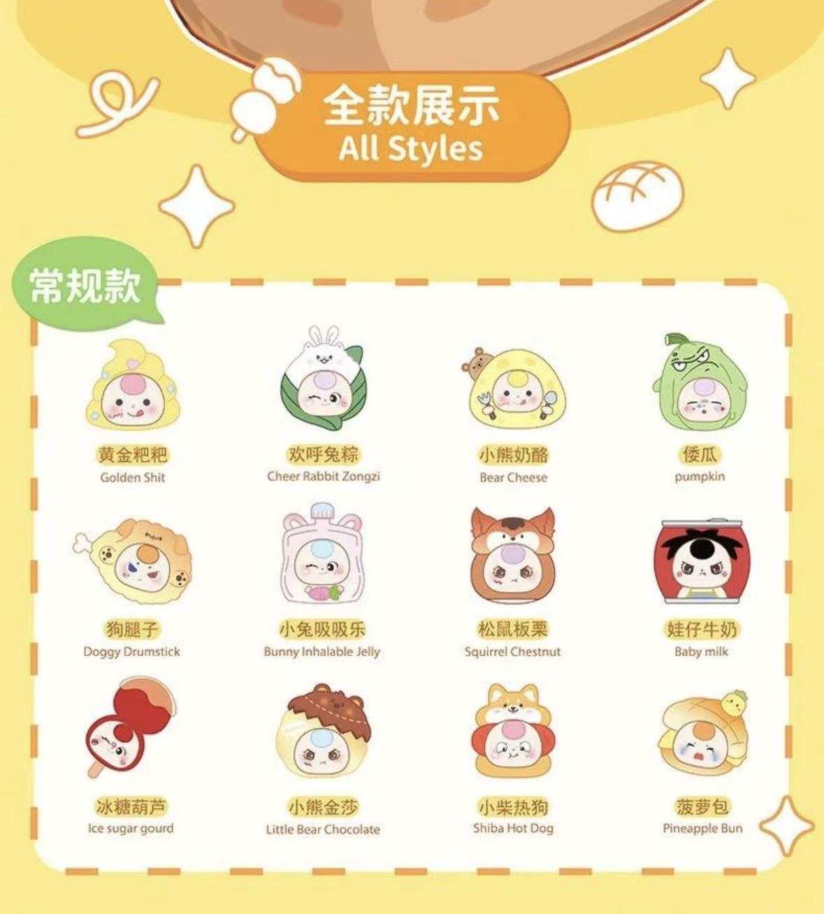 【代拆】娃三岁一代盲盒系列