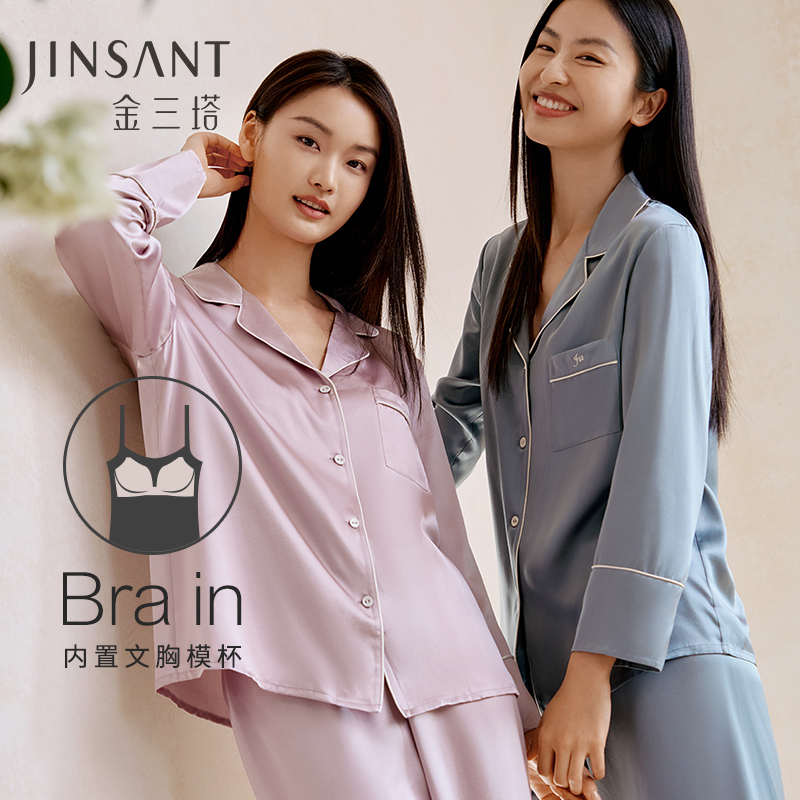 【金三塔官方】夏新品女重磅真丝睡衣带罩杯长袖衣裤套家居服宽松