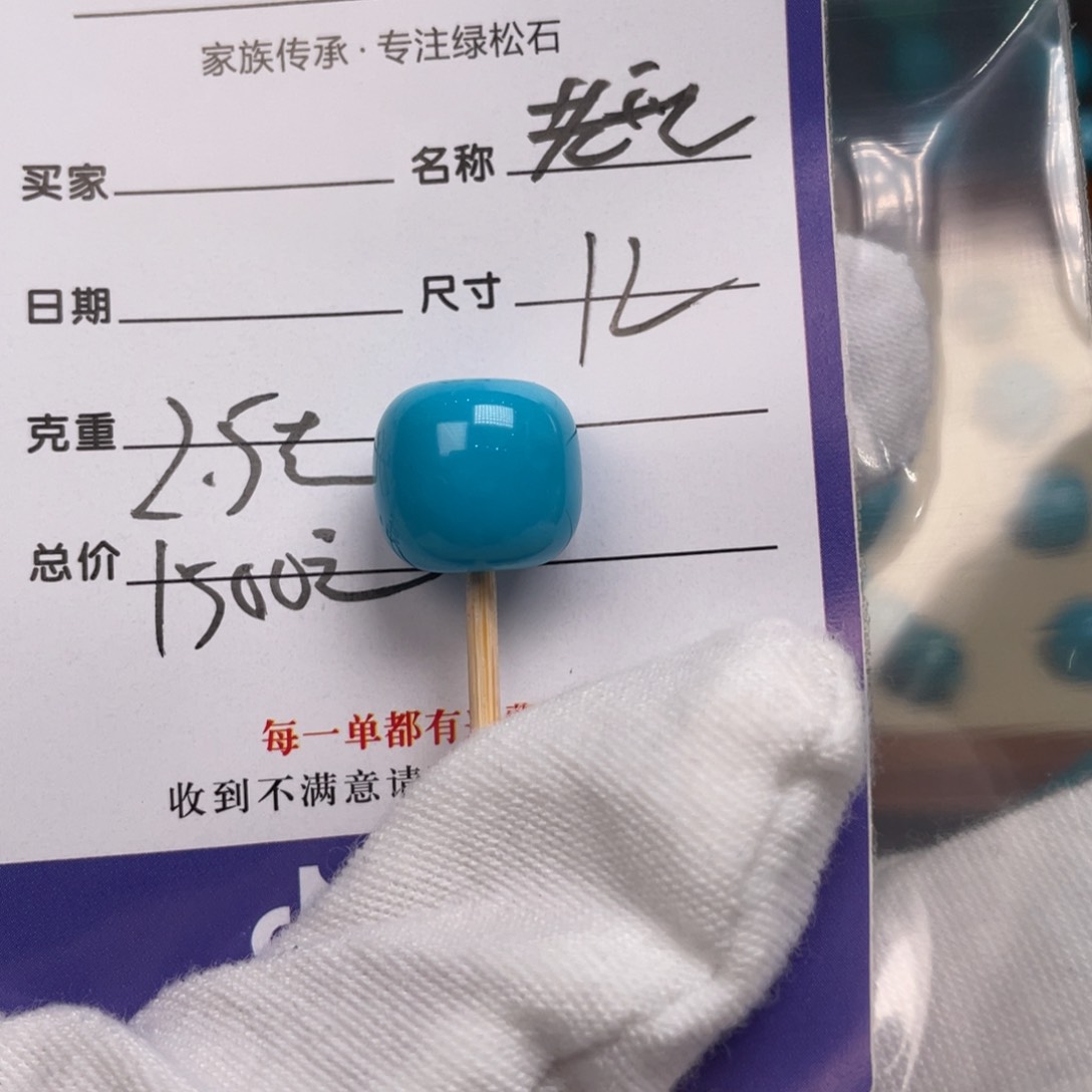 绿松石配饰未镶嵌