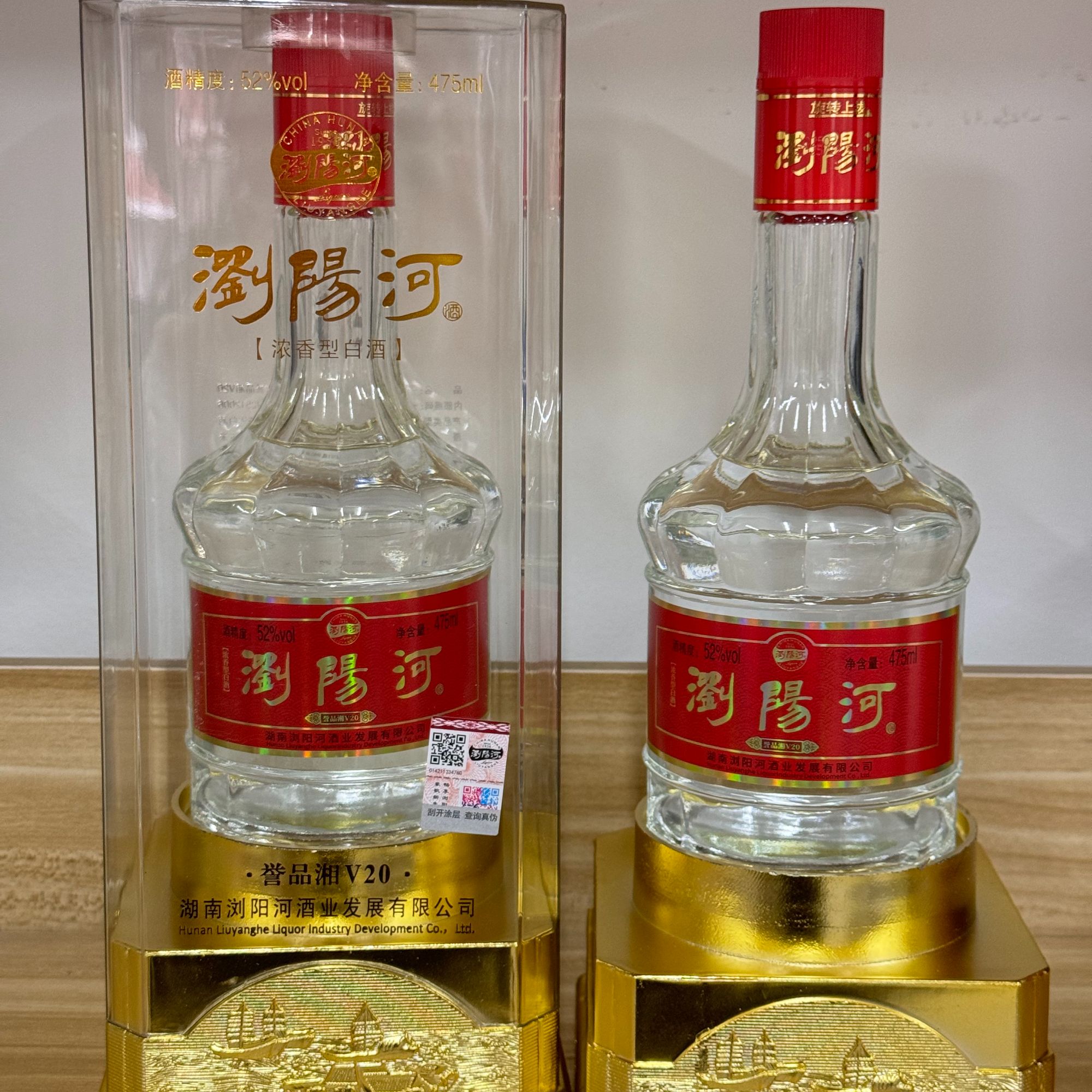 瀏陽河酒V20高档礼盒装浓香型白酒475ml整箱6瓶自饮送礼宴请52度