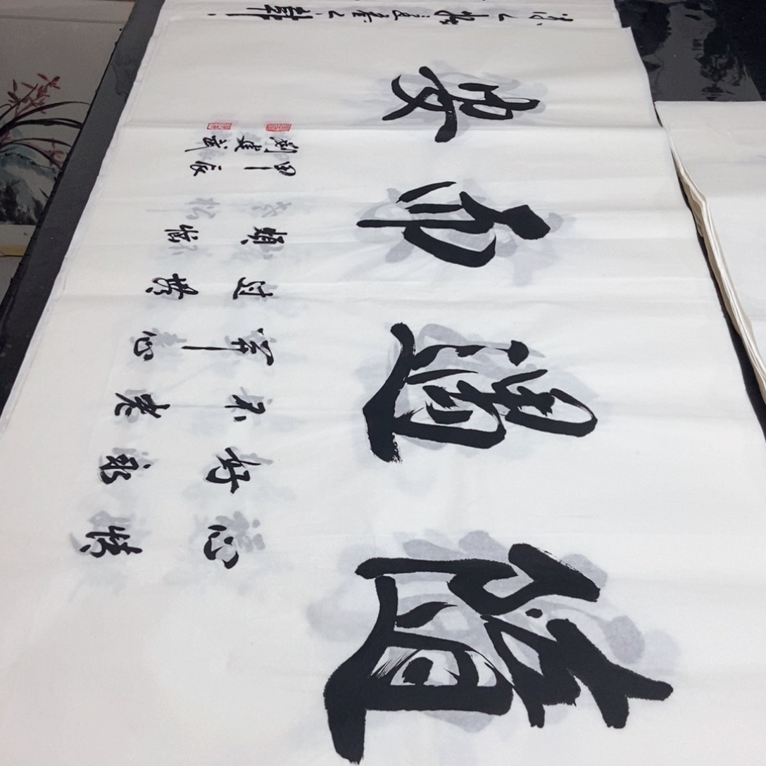 书法老师精品书法