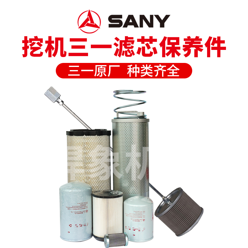 三一挖机 125康明斯6BT5.9-C原厂滤芯机柴油水滤空滤回油吸油先导