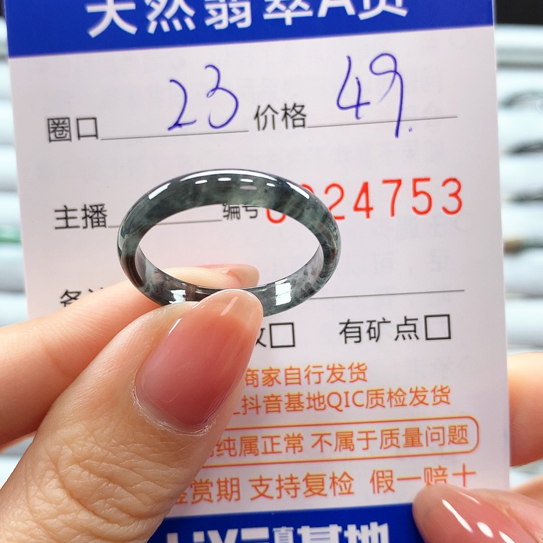 翡翠戒指未镶嵌翡翠