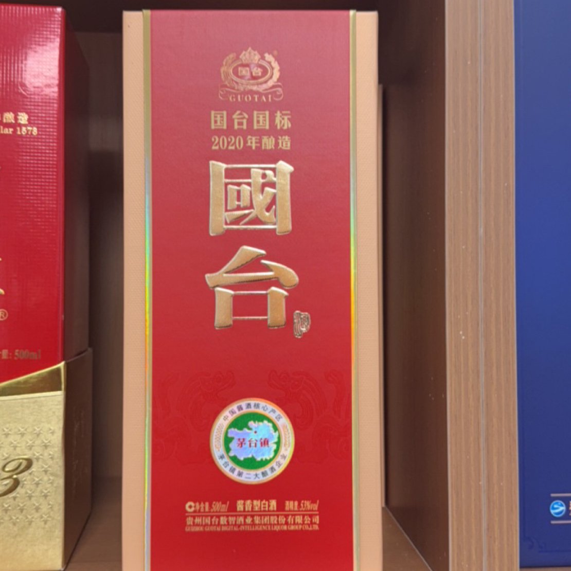 国台国台国标53度酱香型白酒